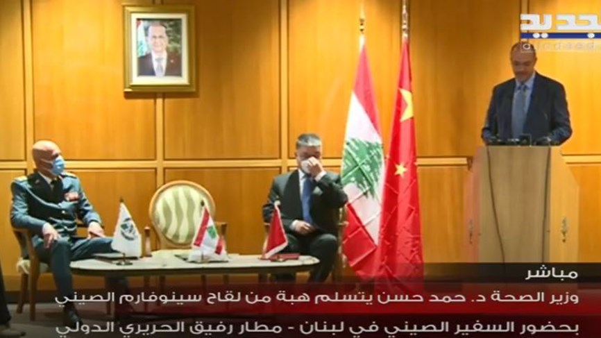 ‏وزير الصحة في حكومة تصريف الاعمال ‎#حمدحسن يتسلم هبة صينية من لقاح “‎#سينوفارم” في ‎#مطاربيروت بحضور السفير الصيني في ‎#لبنان…